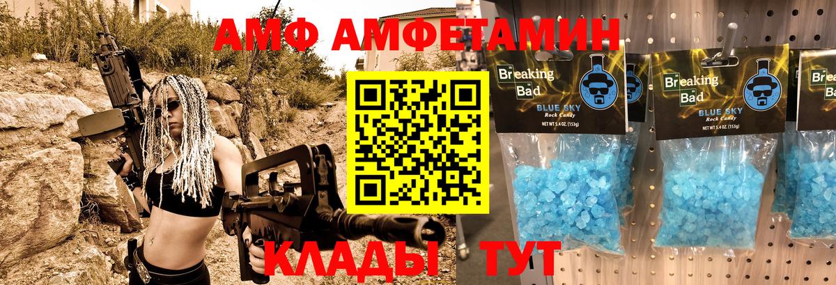 мега рабочий сайт  Вход с VPN  Уварово  Amphetamine VHQ  АМФ 
