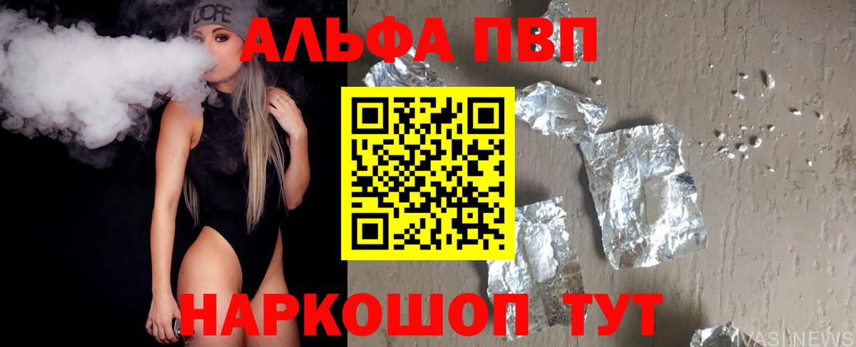 Альфа ПВП  Альфа ПВП мука  Вход с VPN  А ПВП СК КРИС  Уварово 