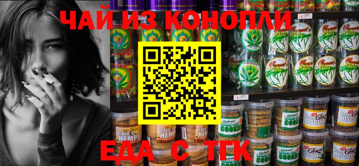 Уварово  Cannafood марихуана  Вход с VPN 