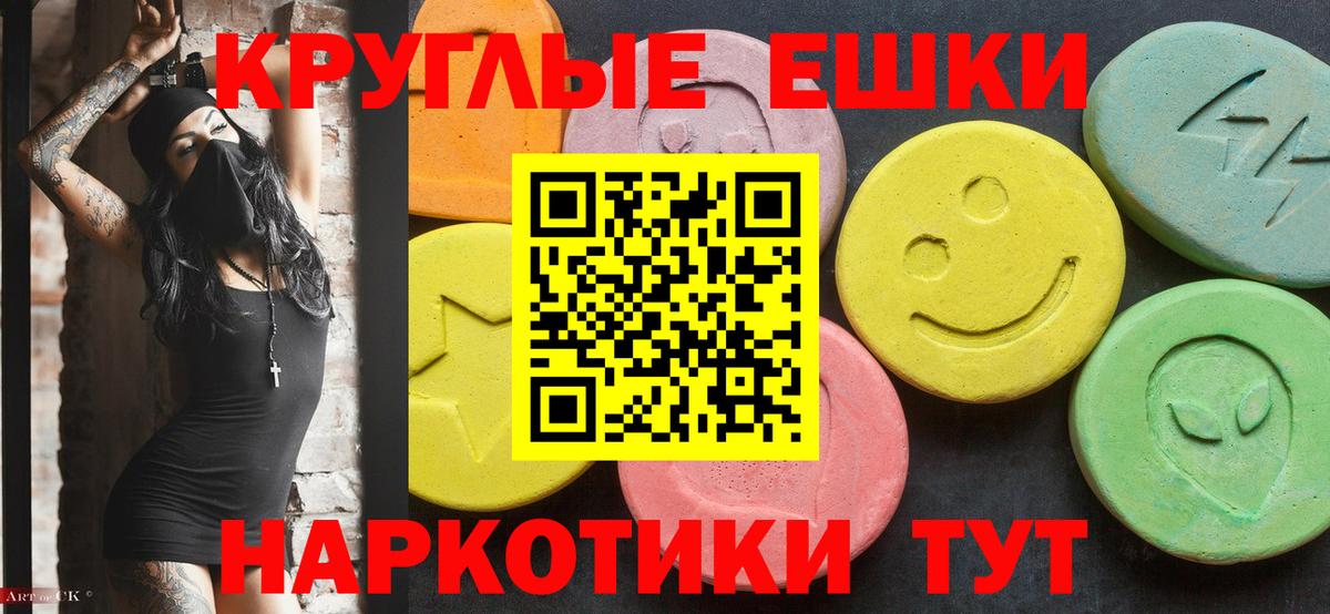   ТОР  ЭКСТАЗИ MDMA  Ecstasy  Вход с VPN  Уварово  Экстази 250 мг 