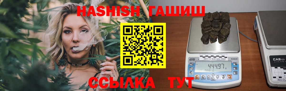 закладка  ГАШ  Вход с VPN  ГАШ индика сатива  ГАШ hashish  Уварово 