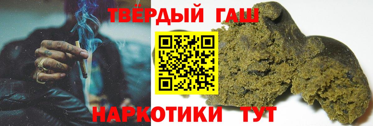 ГАШИШ Изолятор Уварово