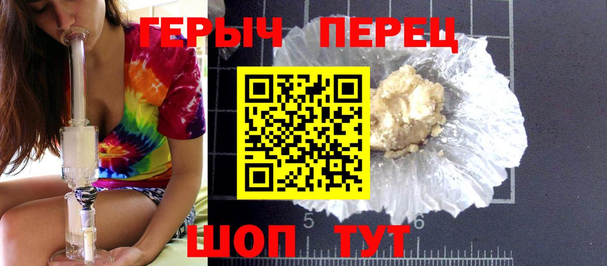 Героин Heroin Уварово
