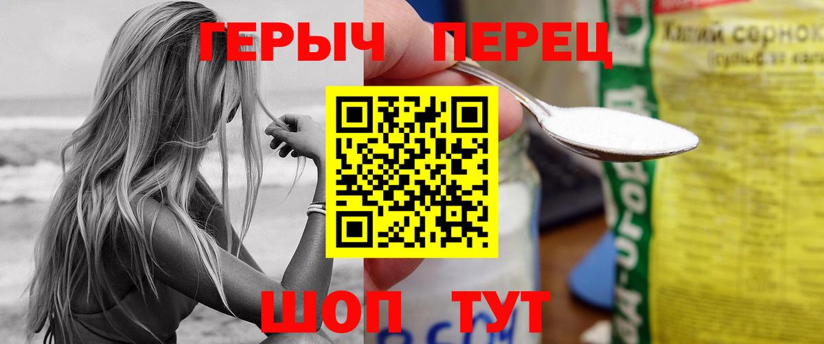 Уварово  ГЕРОИН гречка  ГЕРОИН  Вход с VPN 
