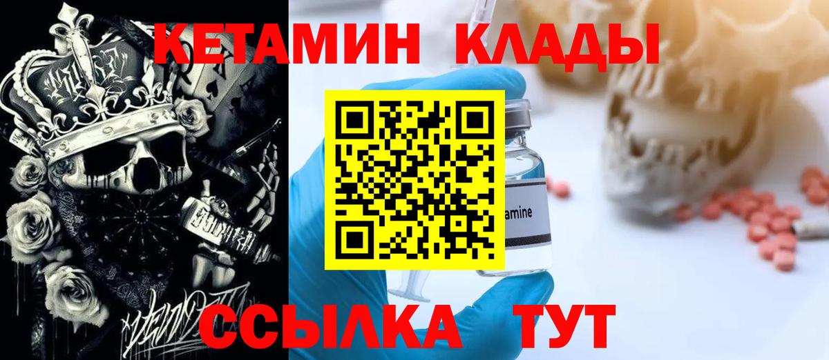 Кетамин ketamine Уварово