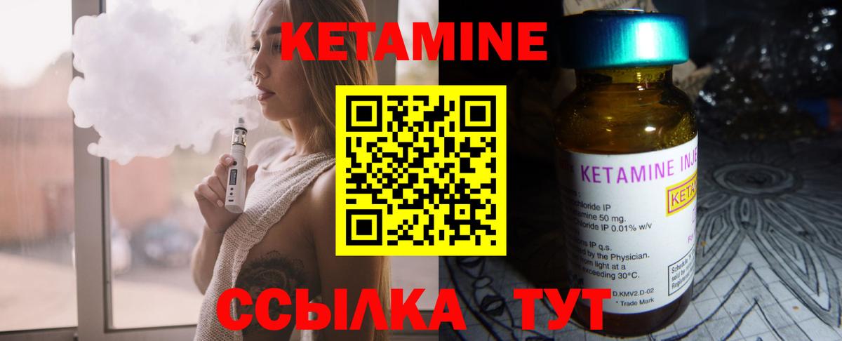 КЕТАМИН ketamine  Вход с VPN  Уварово  КЕТАМИН ketamine 