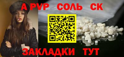 спайс Можайск