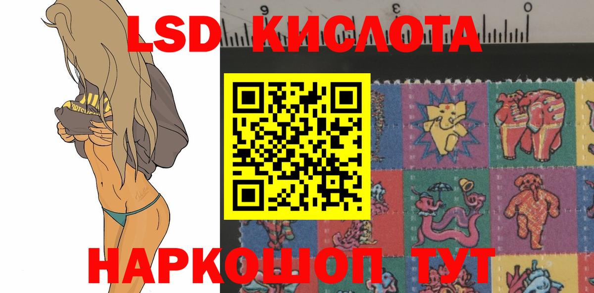 Уварово  ЛСД экстази кислота  Вход с VPN  LSD-25 экстази кислота 