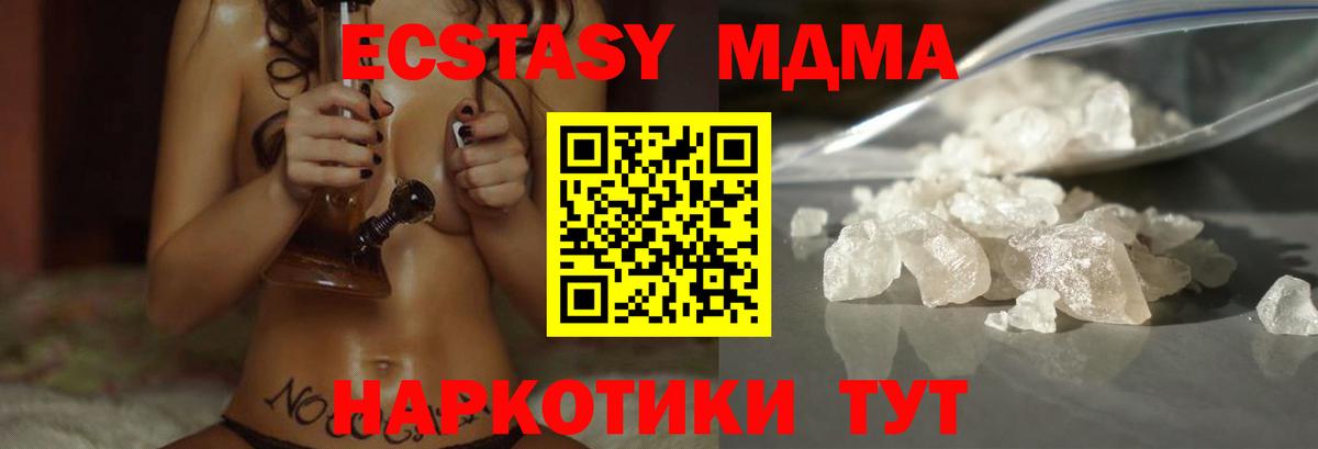 MDMA  Вход с VPN  MDMA VHQ  Уварово  МДМА Molly 