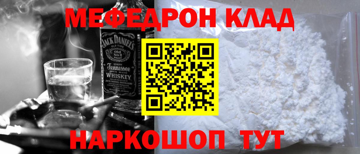 Меф кристаллы Уварово