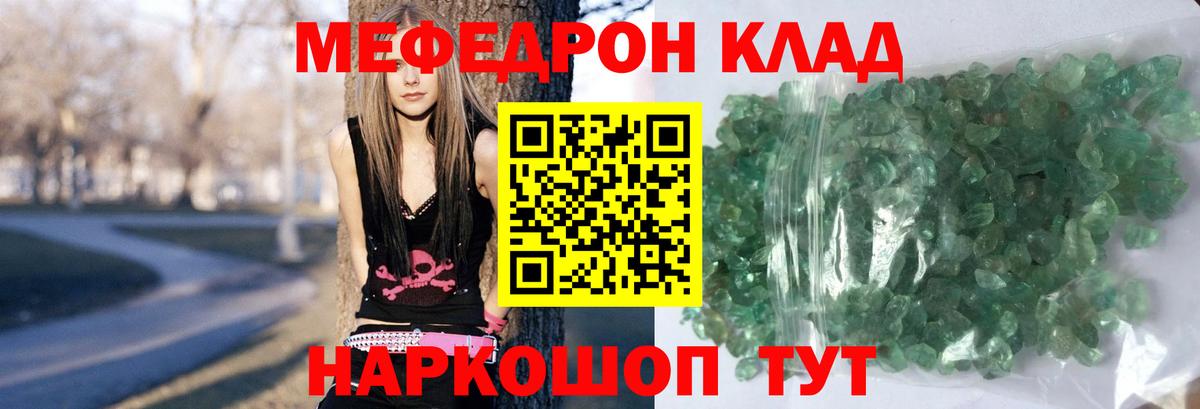 Меф мука  цены   Мефедрон  Уварово  Вход с VPN  Меф мяу мяу 