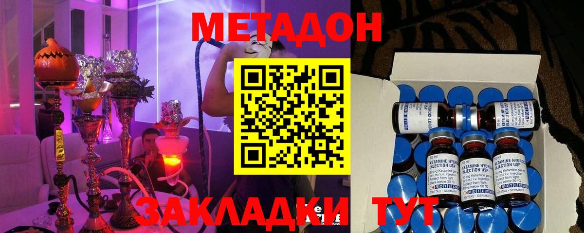 Уварово  площадка наркотические препараты  Метадон VHQ  Вход с VPN  Метадон белоснежный 