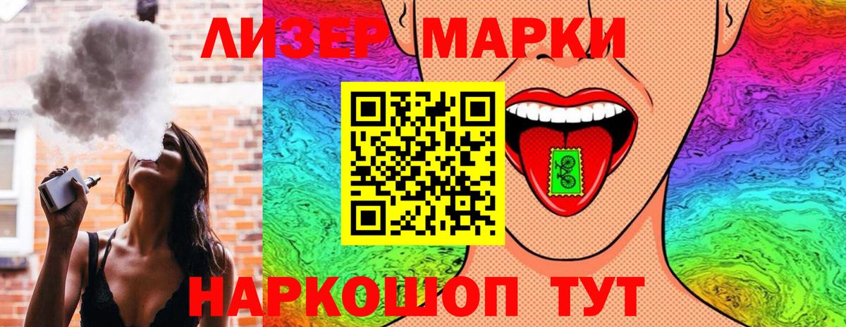 Уварово  Марки 25I-NBOMe 1500мкг  Марки N-bome  Вход с VPN 