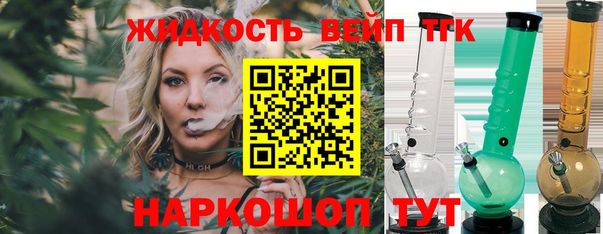 ТГК Wax Уварово